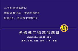 廣州二手機械進口一站式解決方案 報關、代理與互聯網銷售新機遇